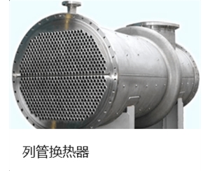 天津不锈钢管式冷凝器